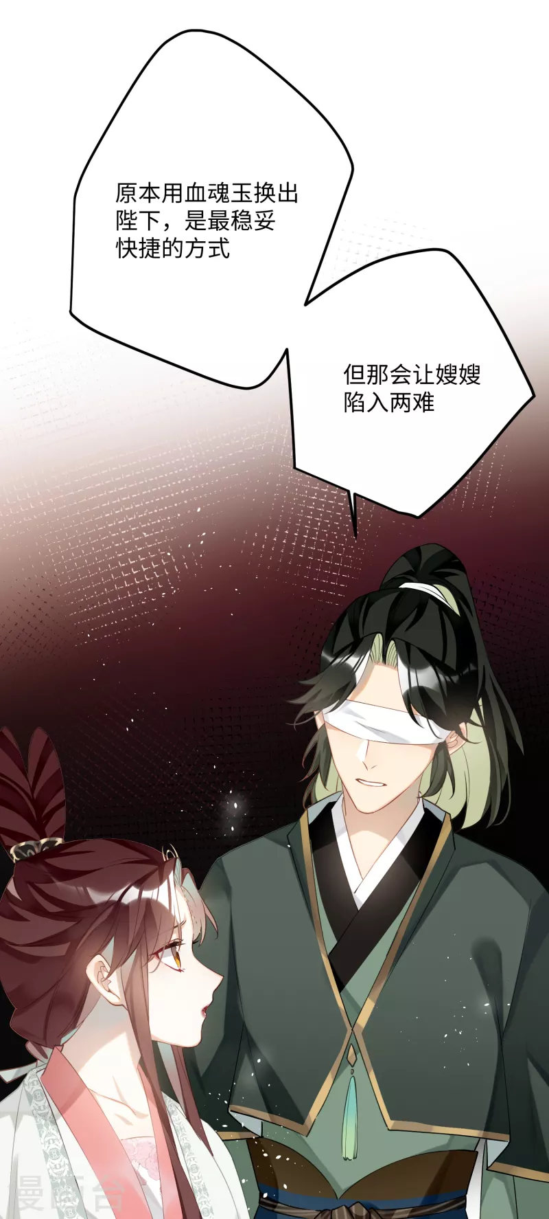 第83话将军的抉择33