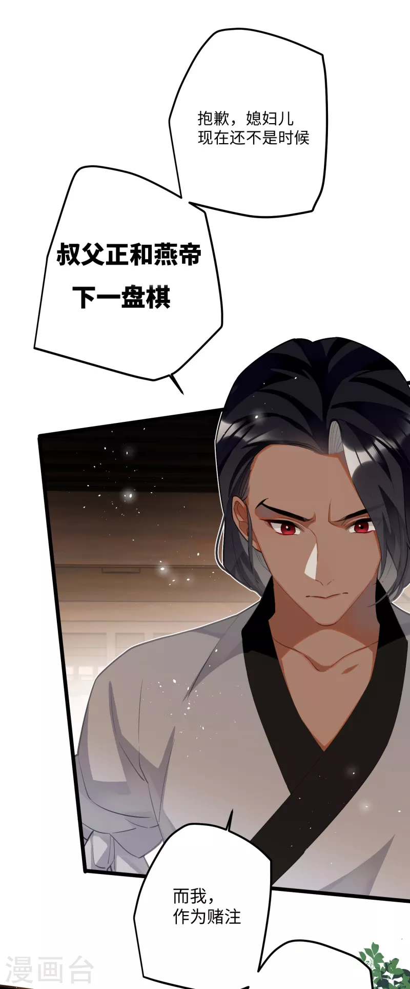 第67话 双向奔赴22