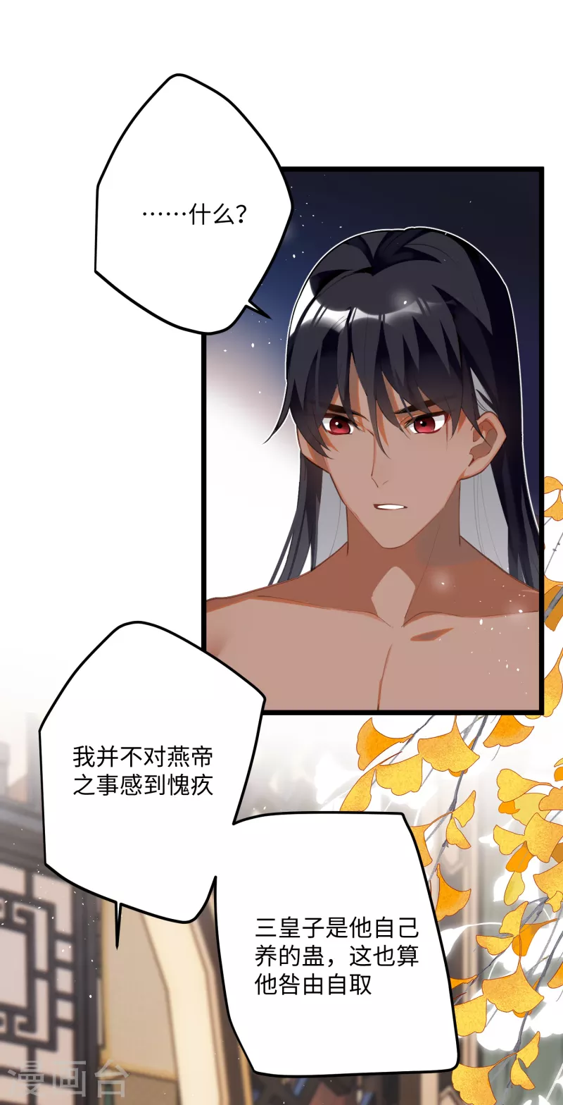 第87话暴涨的好感度1