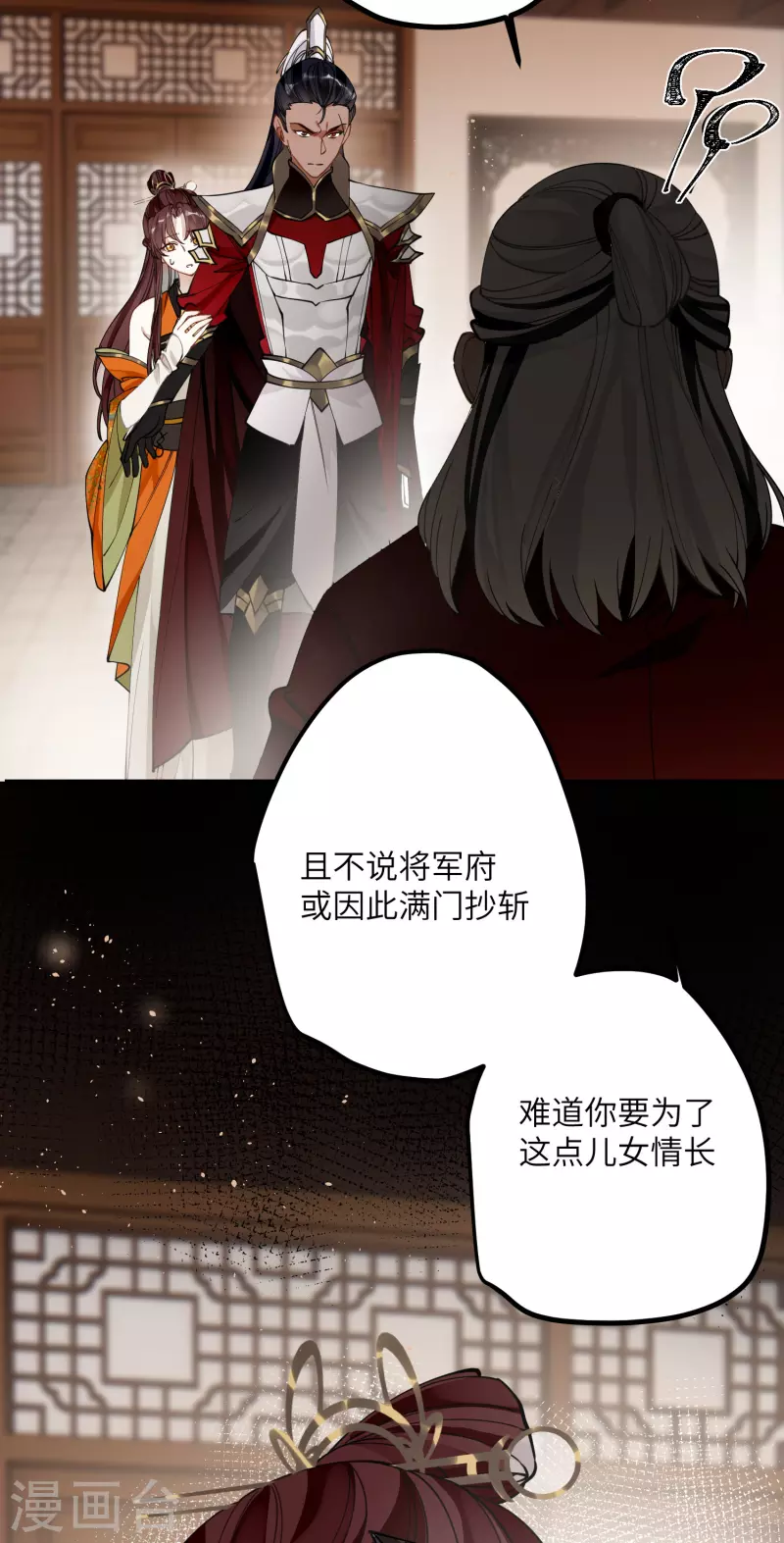 第44话 回归的好感度31