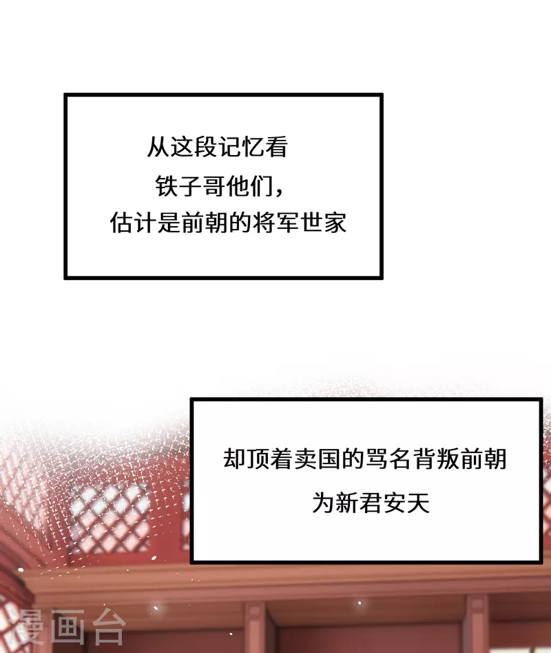 第27话 囚禁，还是保护？1