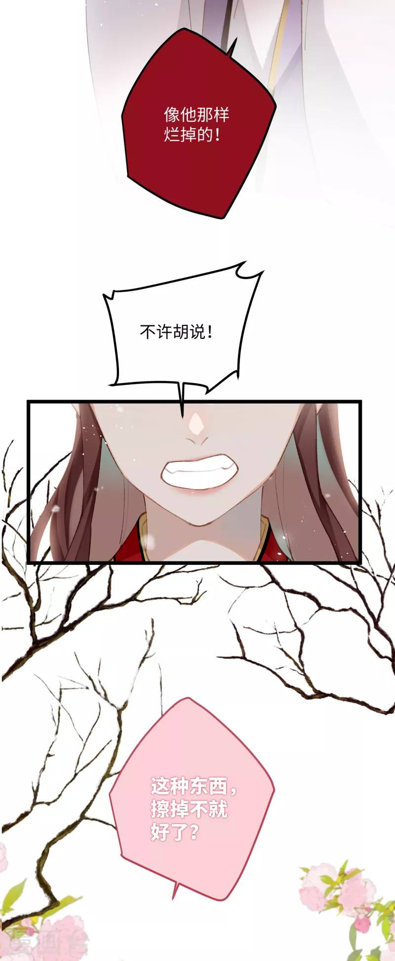 第96话 复仇！26