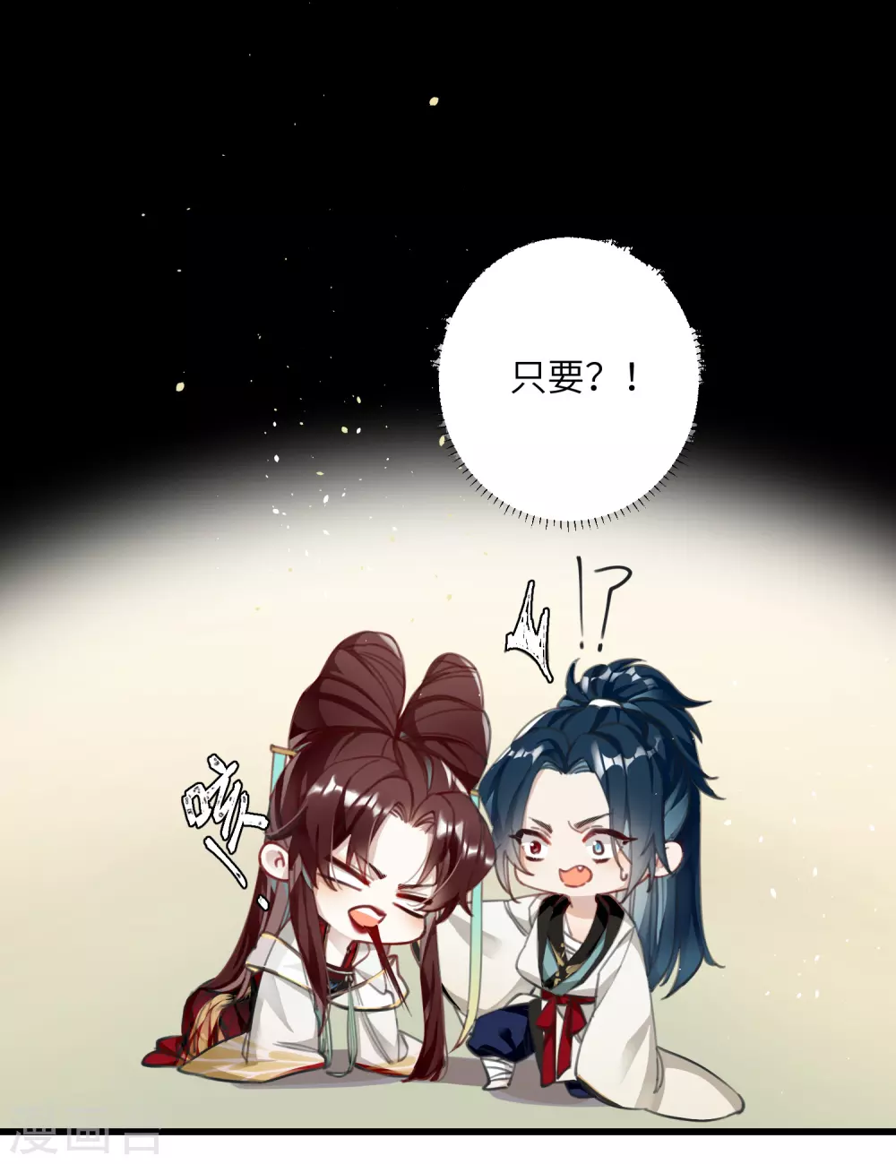 第6话 比武招媳妇5
