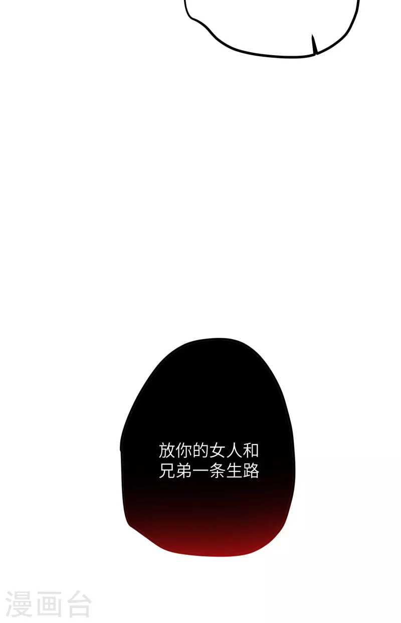 第51话 飞鸟尽34