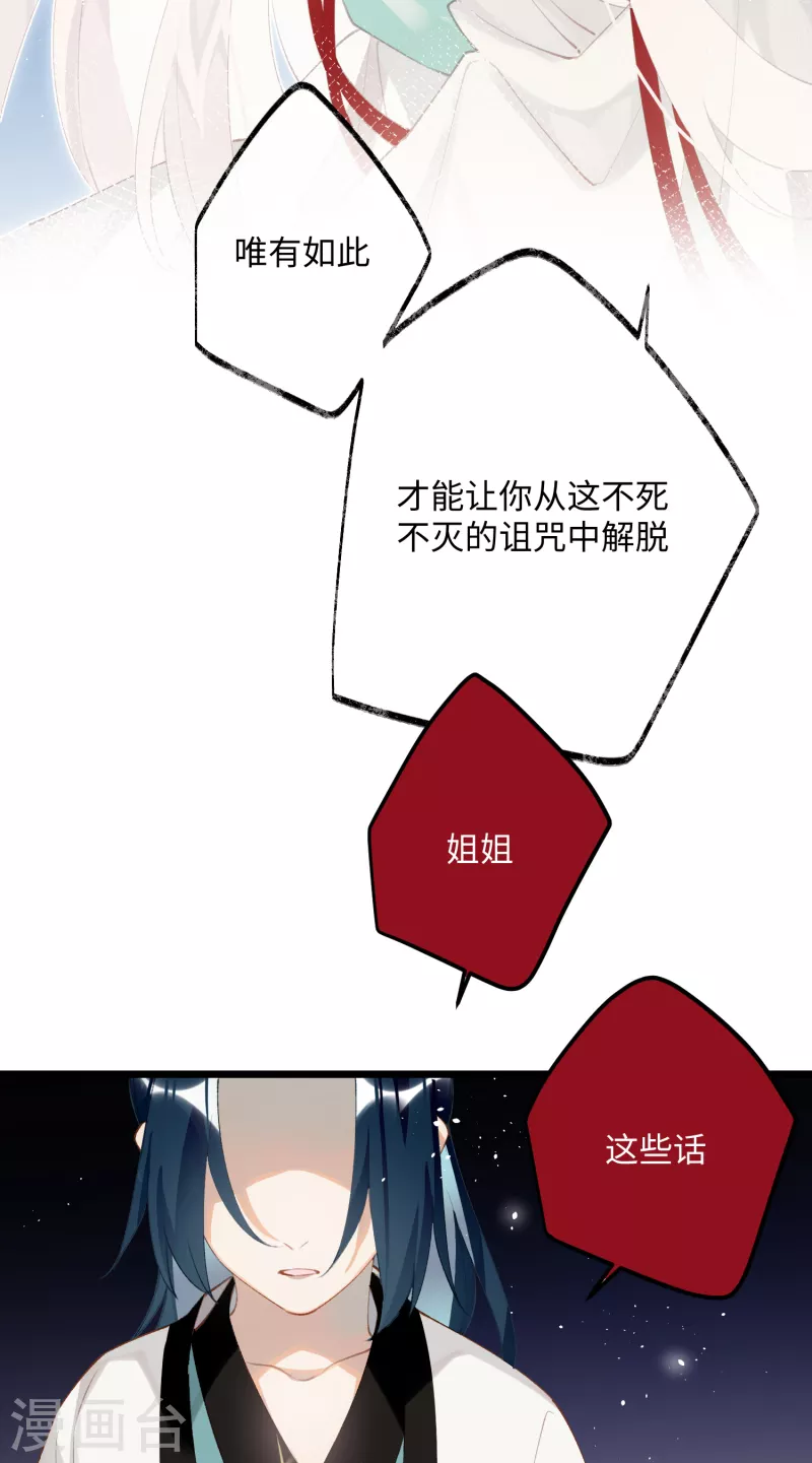 第99话 洞房花烛27