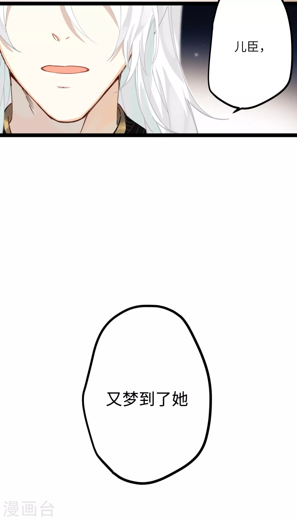 第14话 美男环伺的孤独32