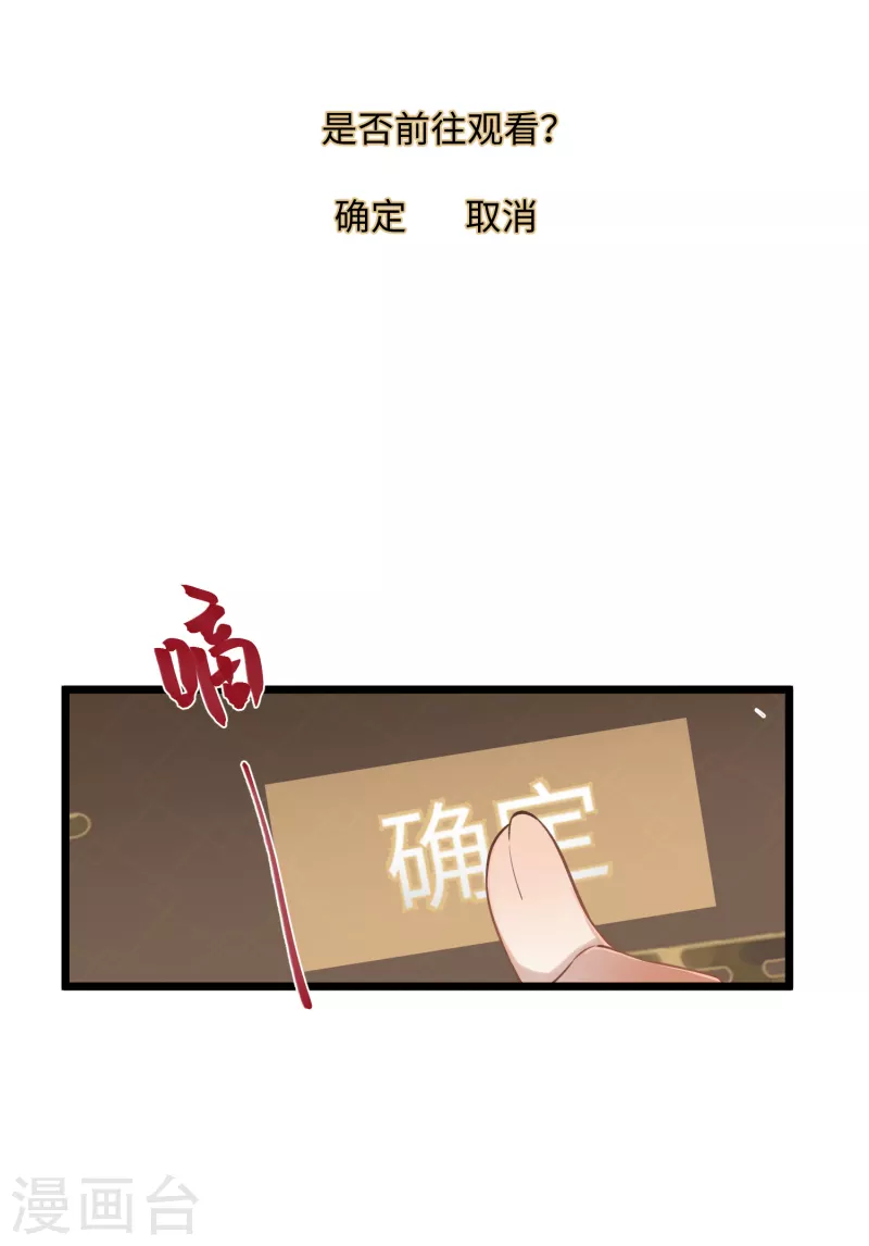第68话 乔了个大装39