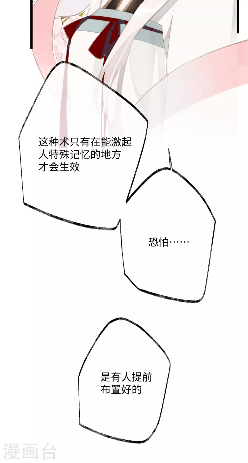 第72话 另一个剑灵37