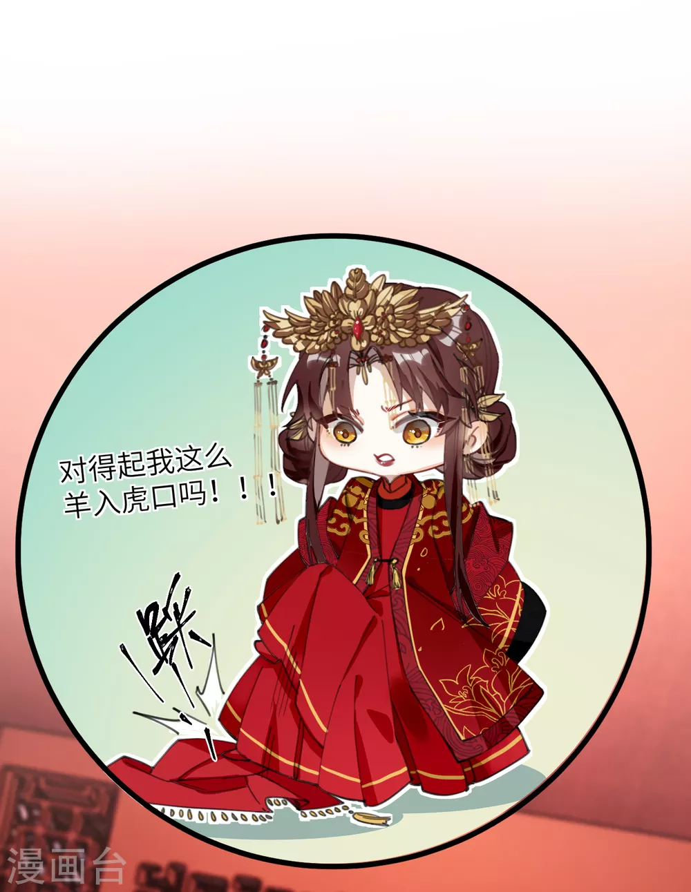 第9话 怕我弄疼你？17