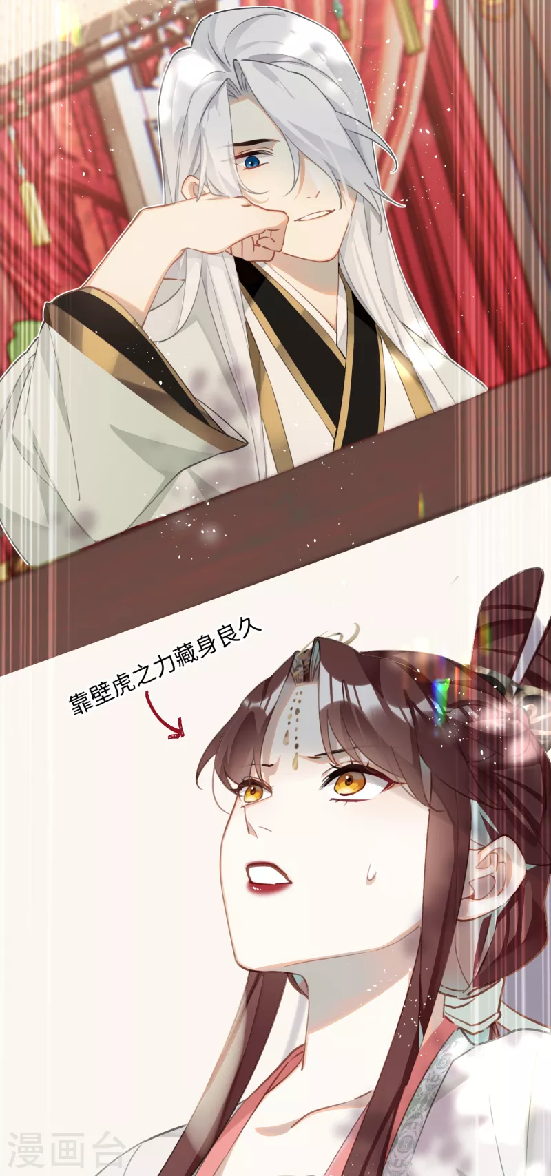 第77话 主人信的，是我6