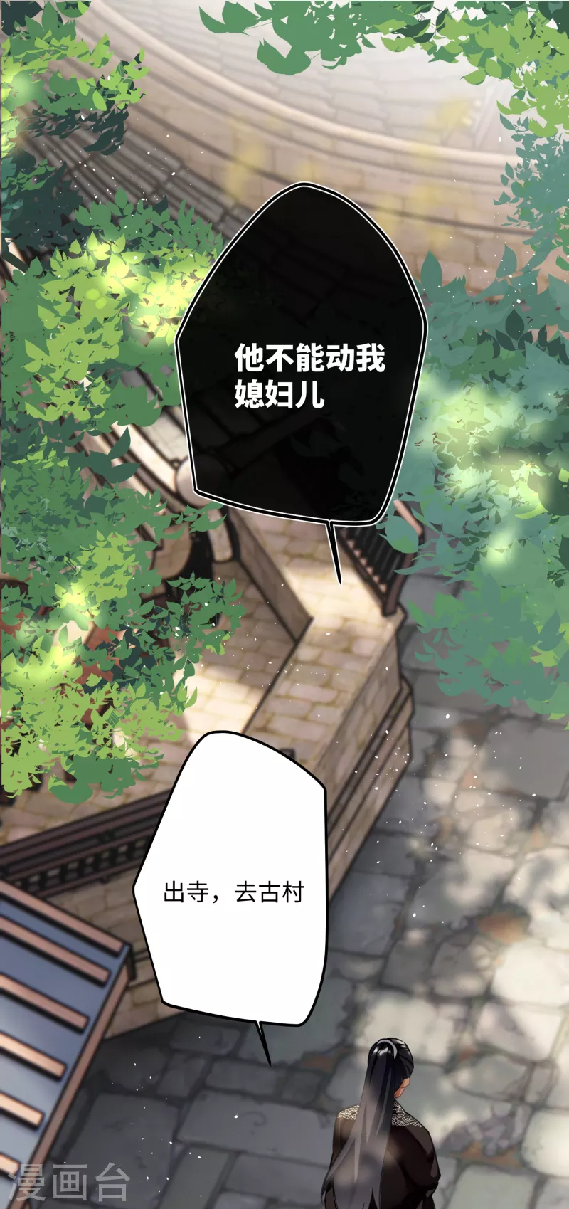 第70话 师弟他有脑疾29