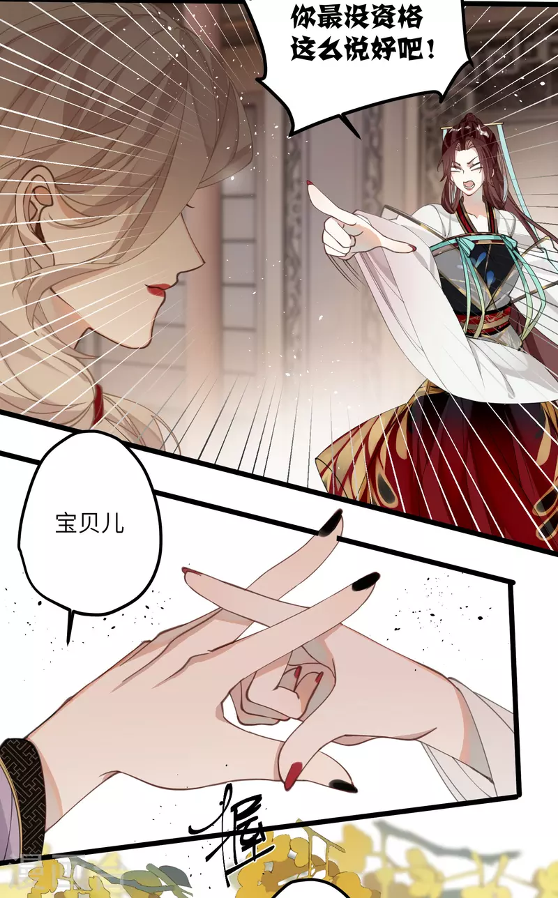 第33话 除了坑妹，你还会干啥26