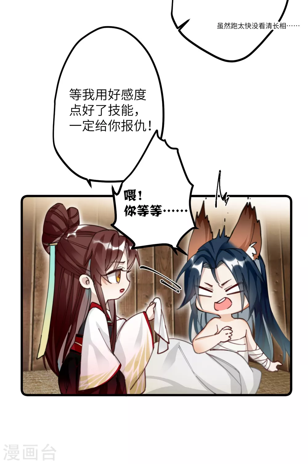 第8话 弑主的宿命26