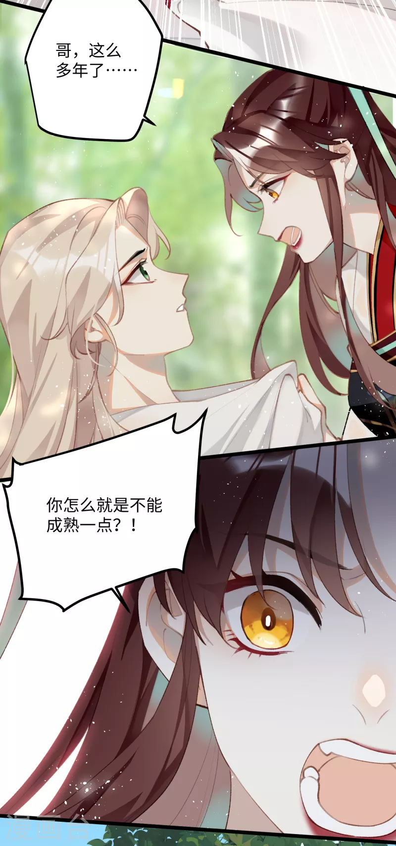 第97话 哥哥的归宿13