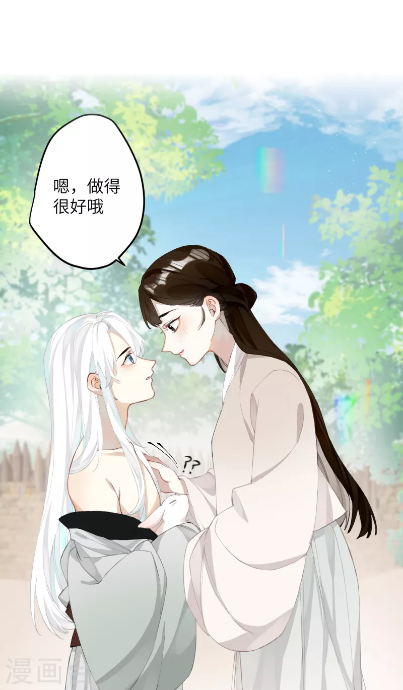 第28话 雾中的少年13