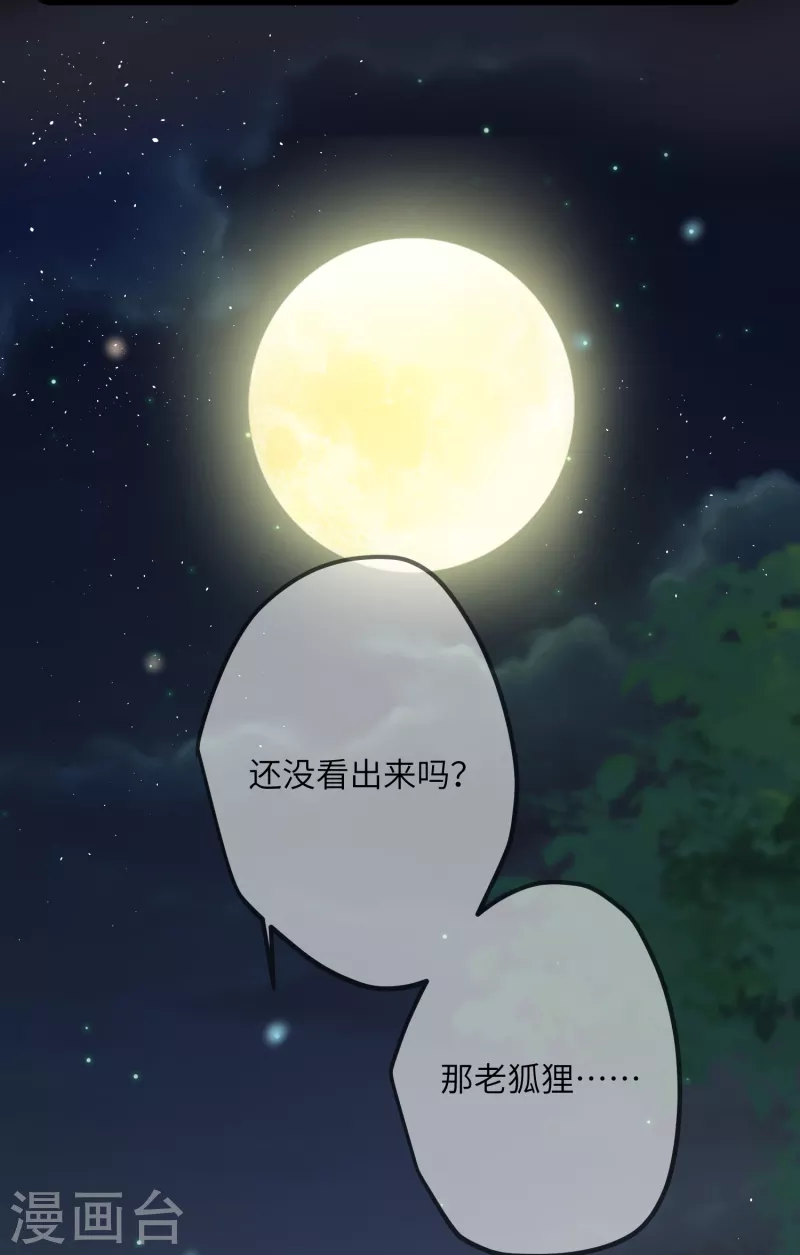 第38话 聪明反被聪明误！21