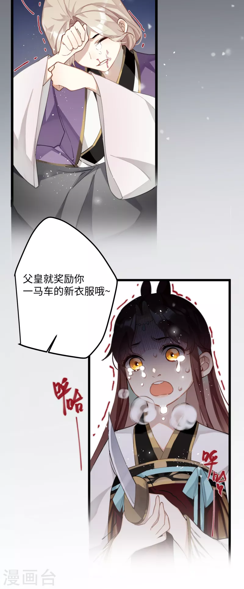 第69话 出乎意料的记忆22