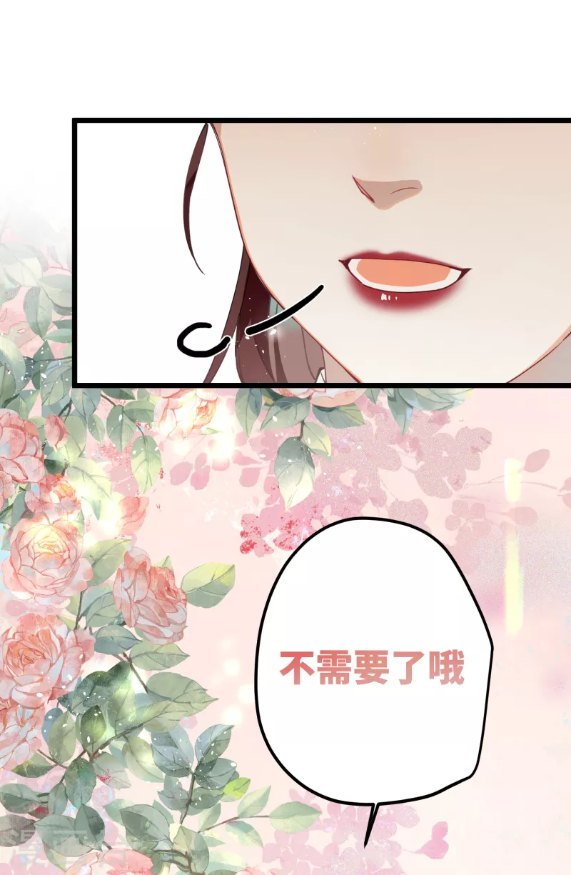 第56话 一不小心扑倒了？！13
