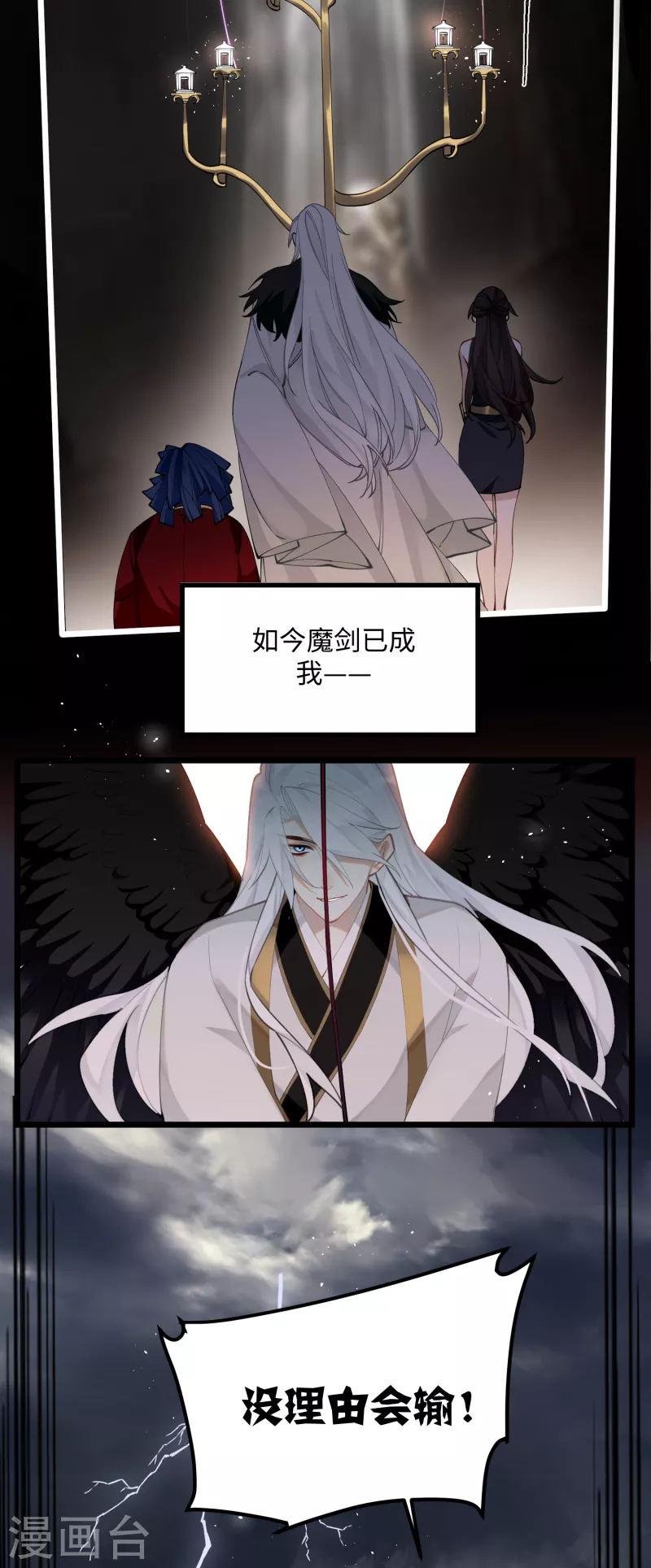 第90话作茧自缚6