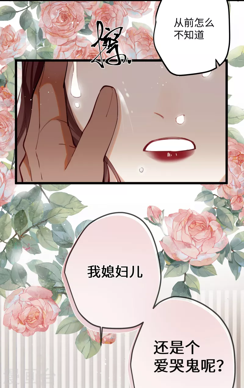 第63话 将军的蜜饯4