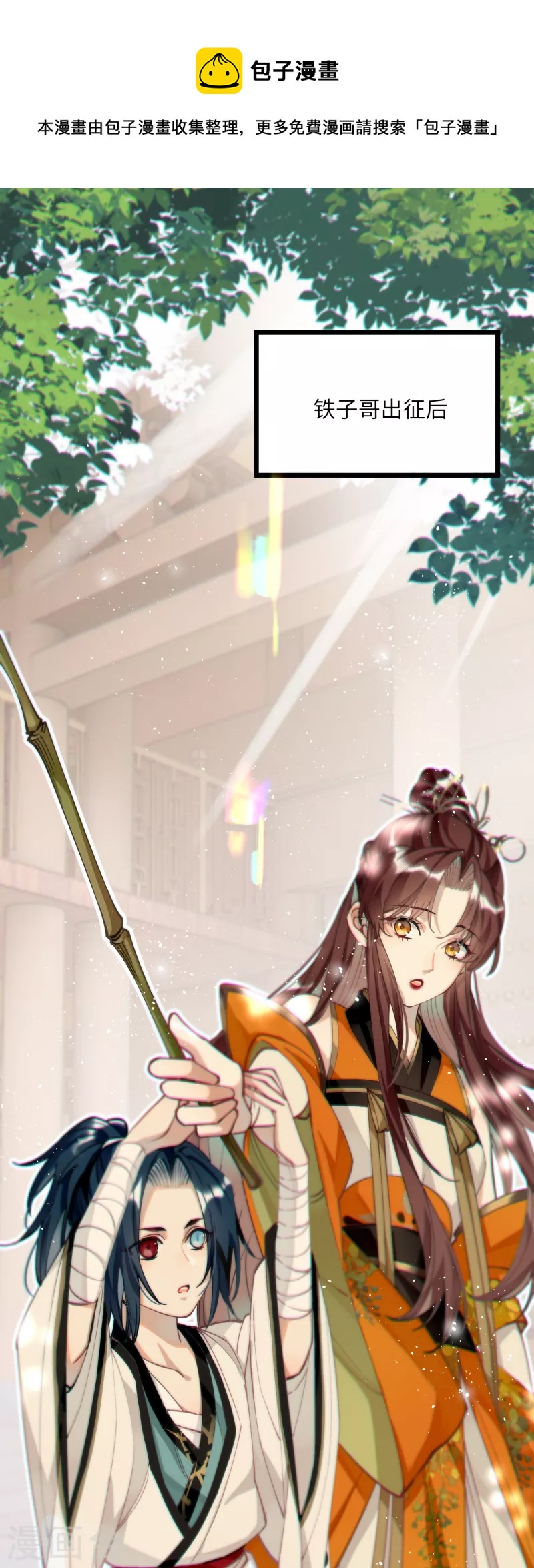 第48话 二毛的弱点0