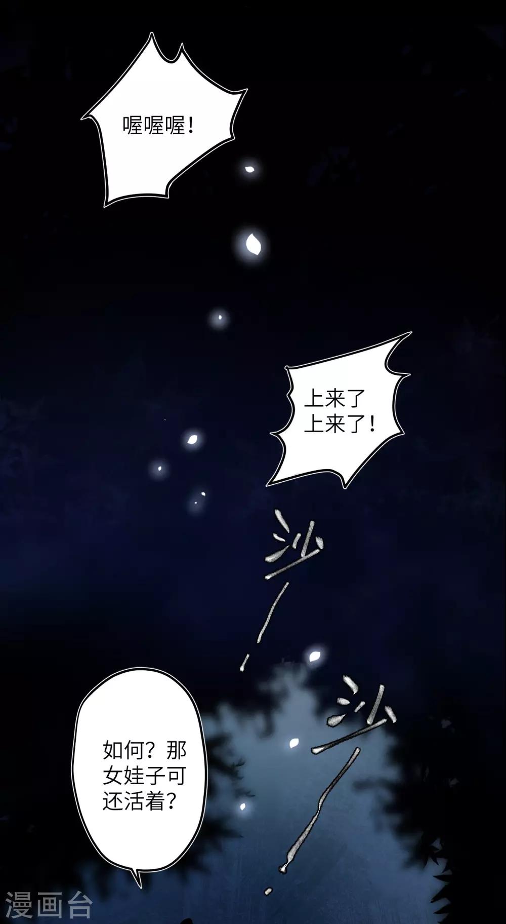 第1话 爷才不要当新娘7