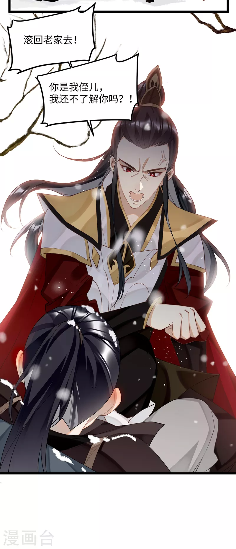 第84话铁骨铮铮少年郎18
