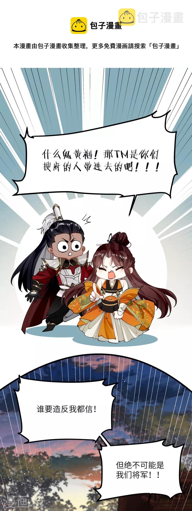 第51话 飞鸟尽0