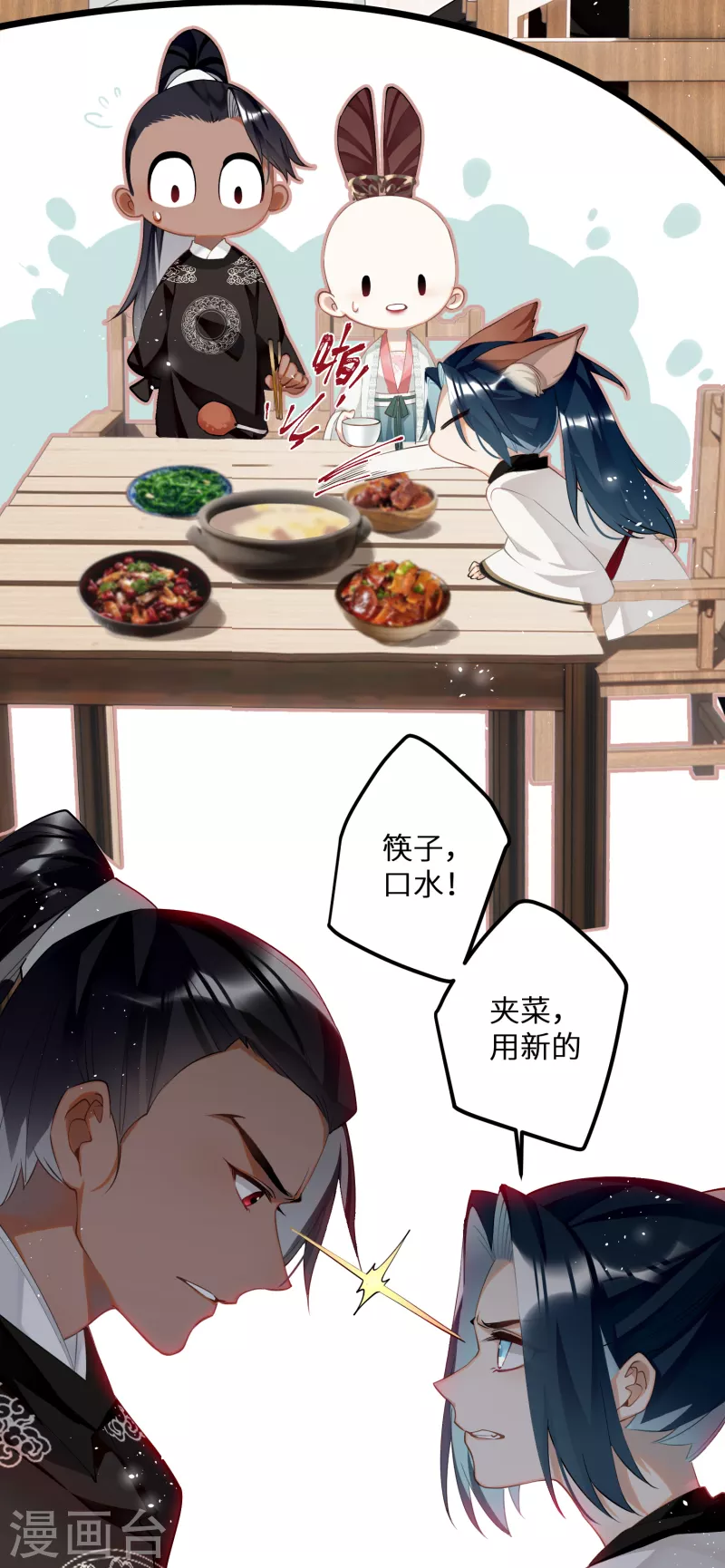 第81话 颐儿，别装了12