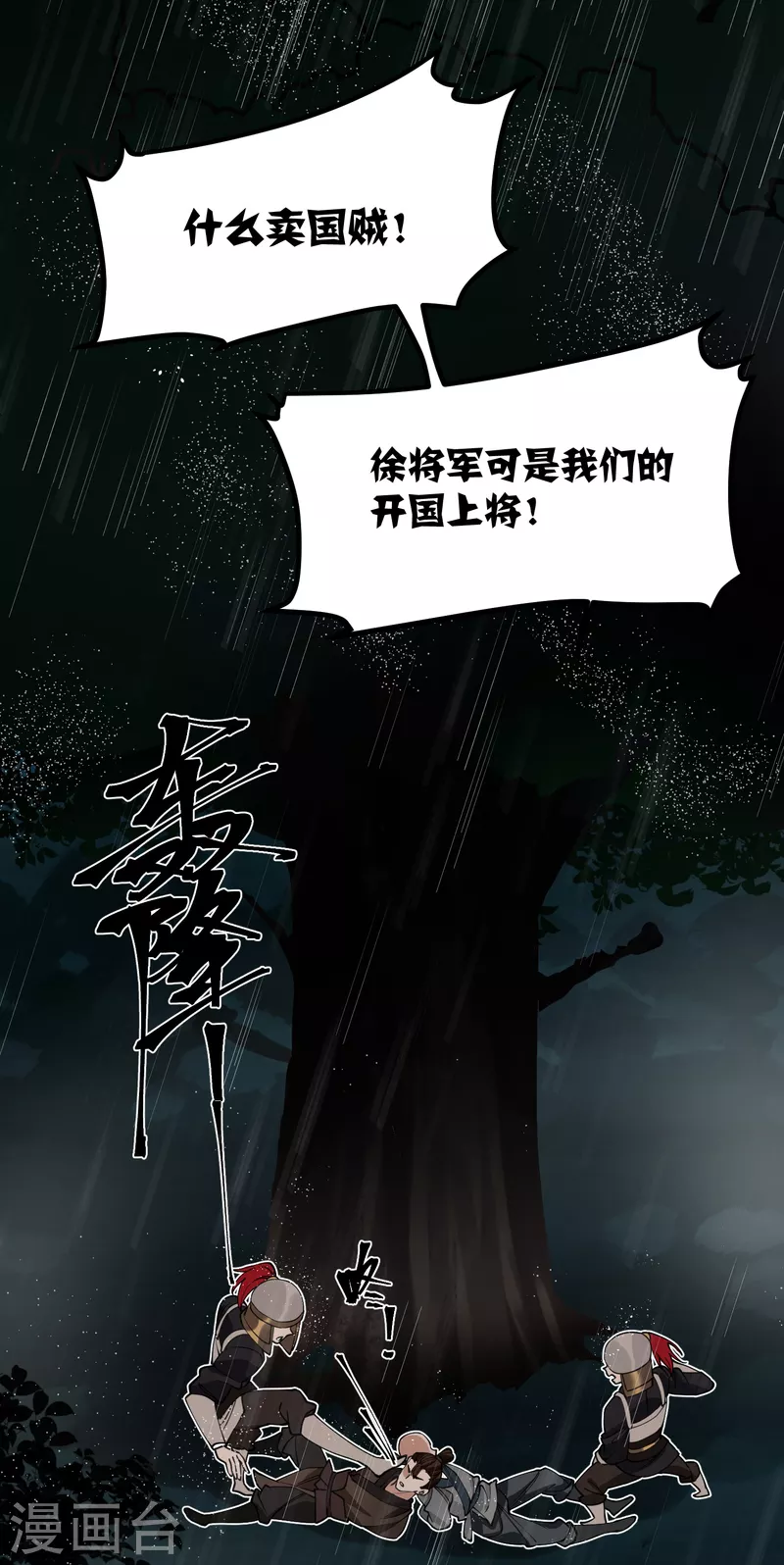 第49话 人心难度2