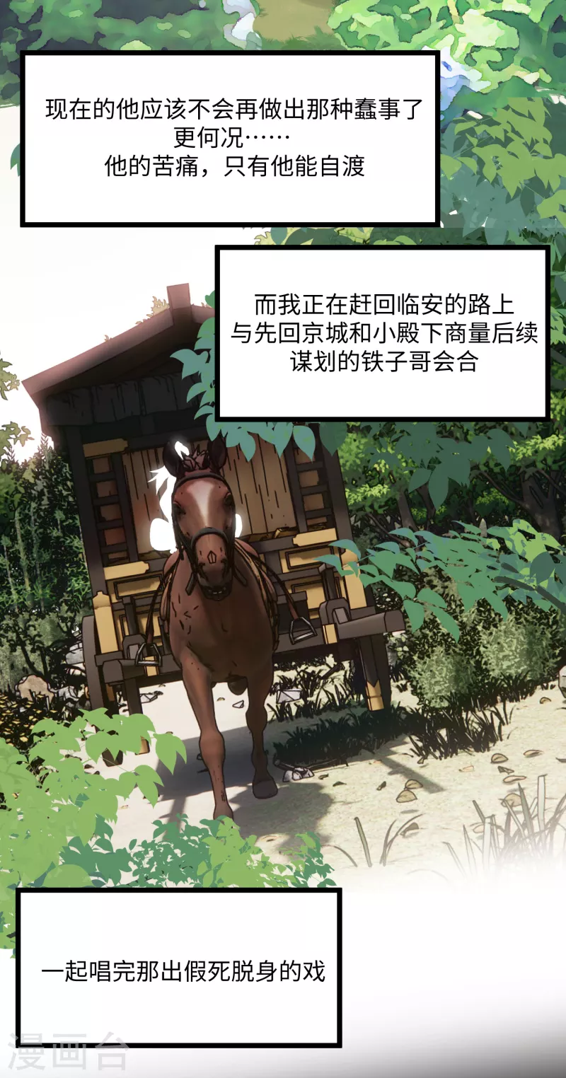 第97话 哥哥的归宿23
