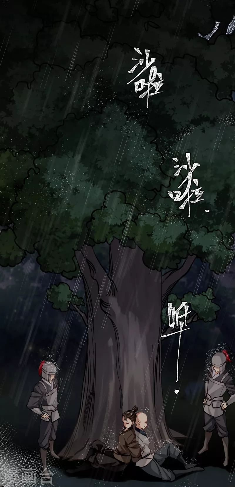 第48话 二毛的弱点23