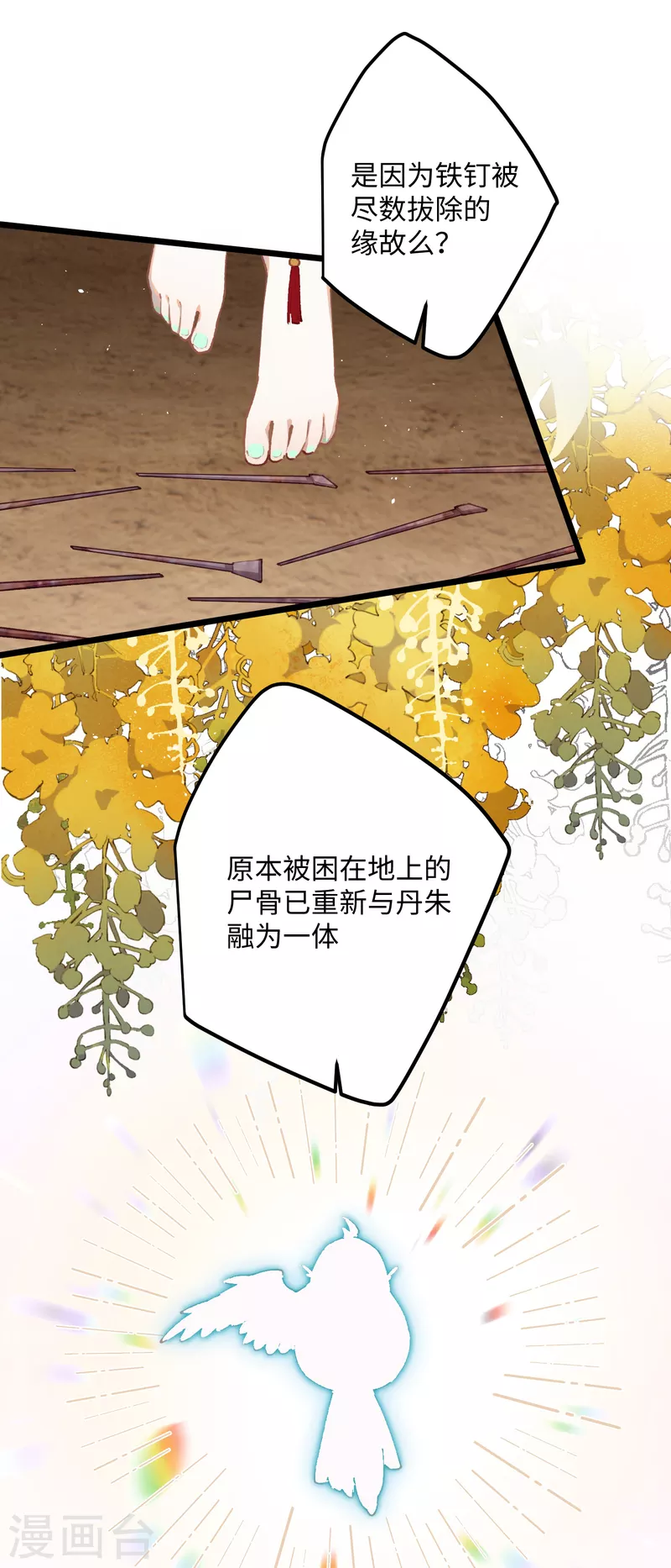 第95话 再见了，丹朱1