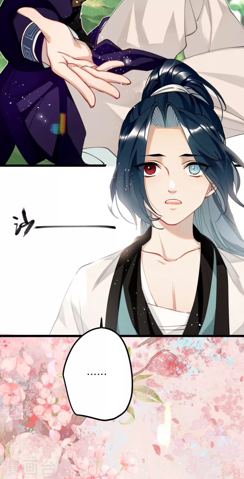 第56话 一不小心扑倒了？！26