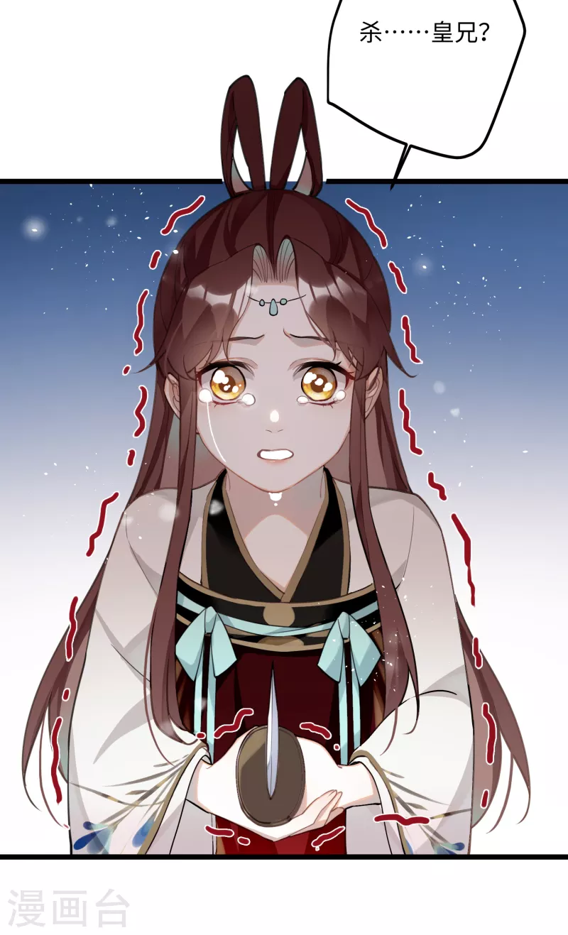 第69话 出乎意料的记忆18