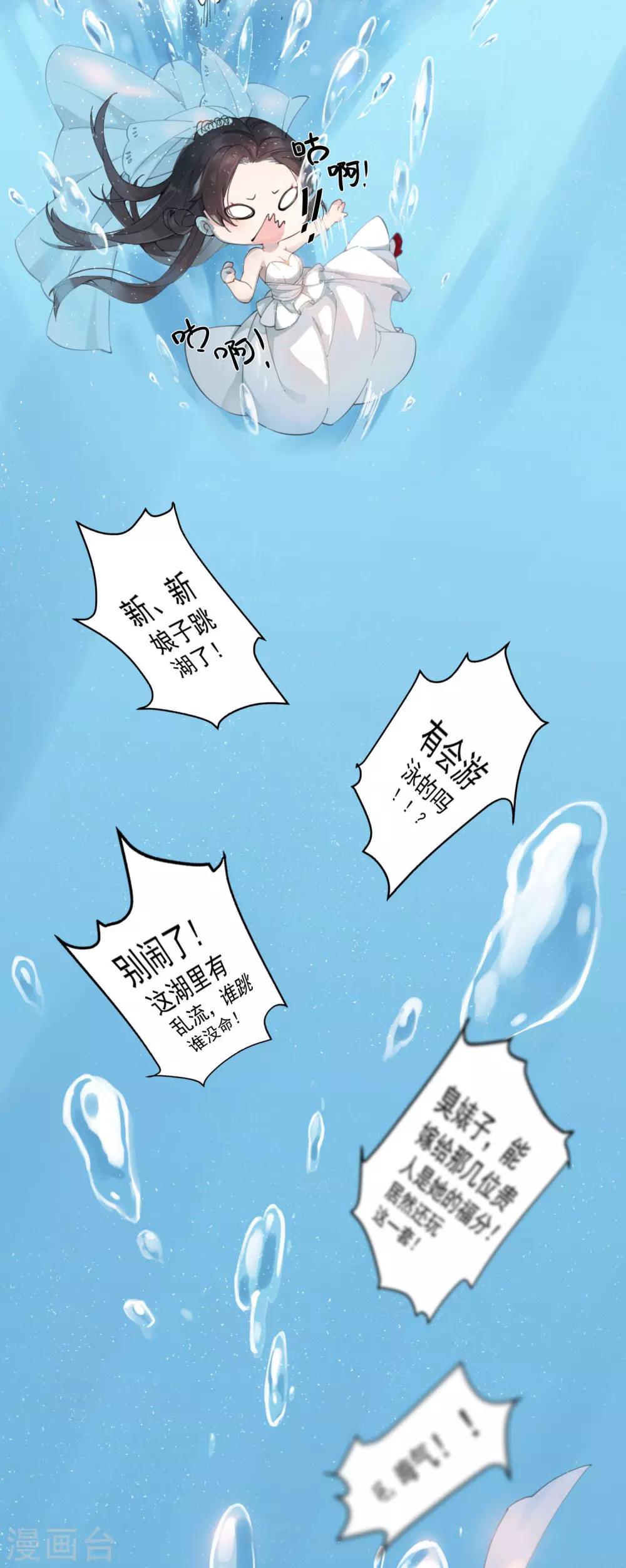 第1话 爷才不要当新娘41