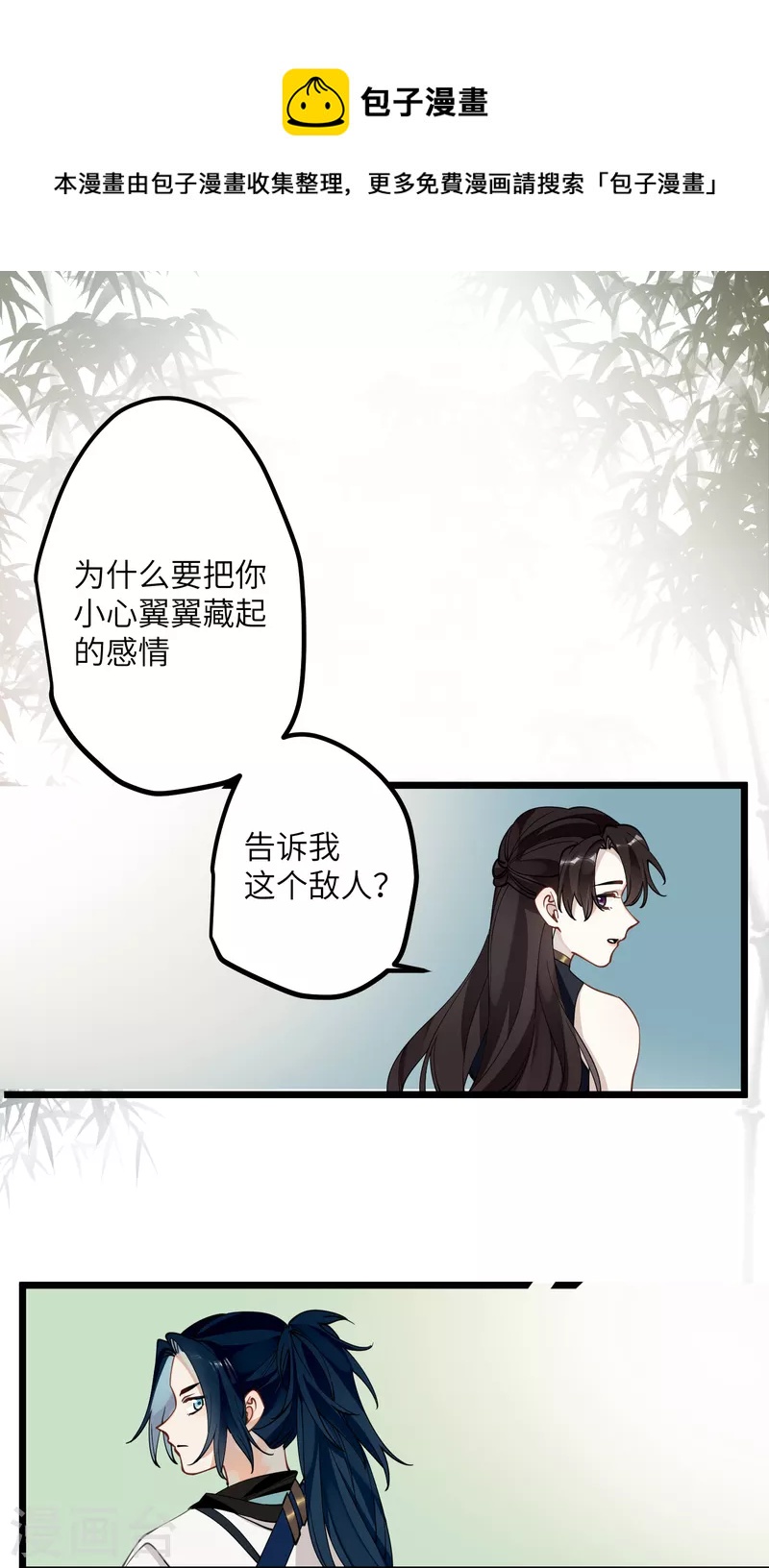 第41话 二毛的烦恼26