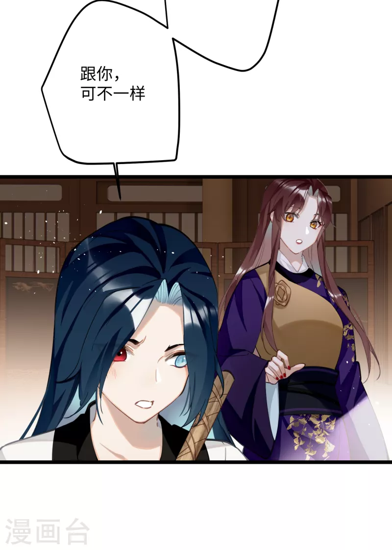 第66话 被小崽子反撩了19