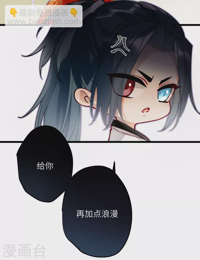 第46话 我们会有孩子吗？32