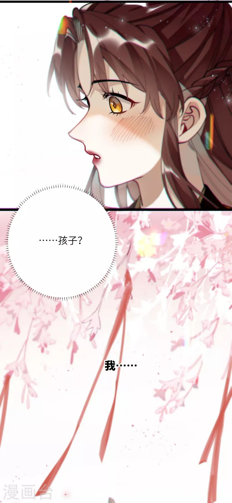 第46话 我们会有孩子吗？18