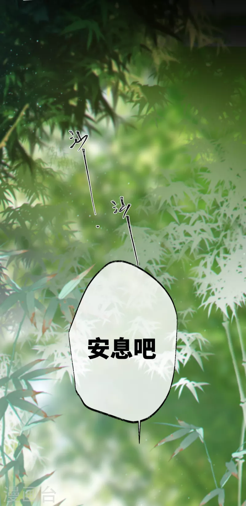 第41话 二毛的烦恼23