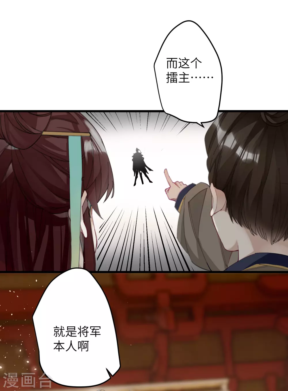 第6话 比武招媳妇33