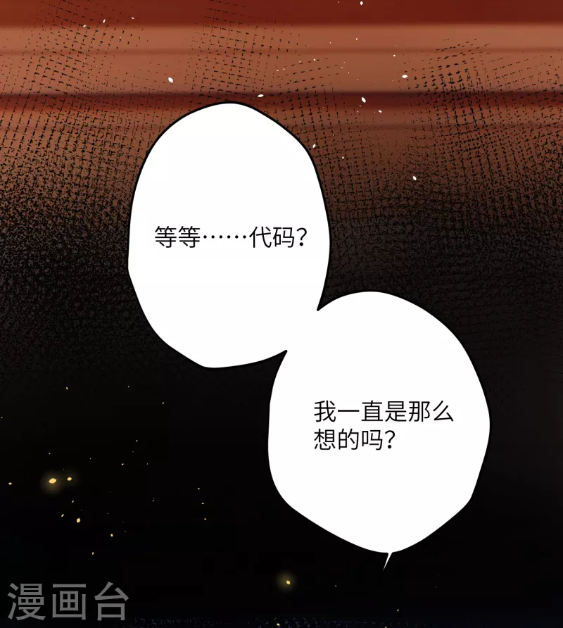 第25话 真心换真心21