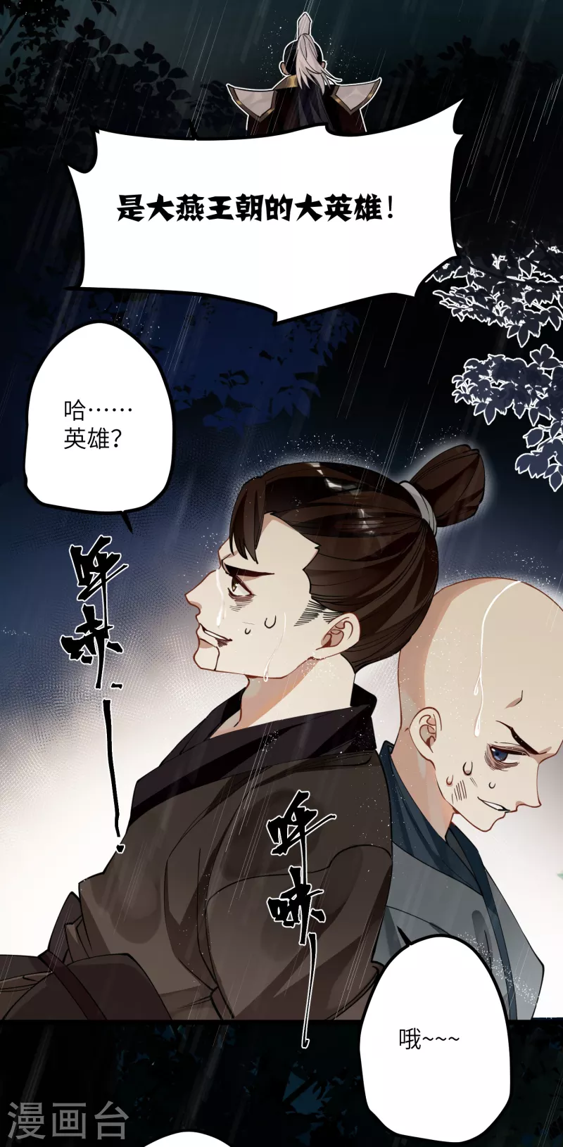 第49话 人心难度3