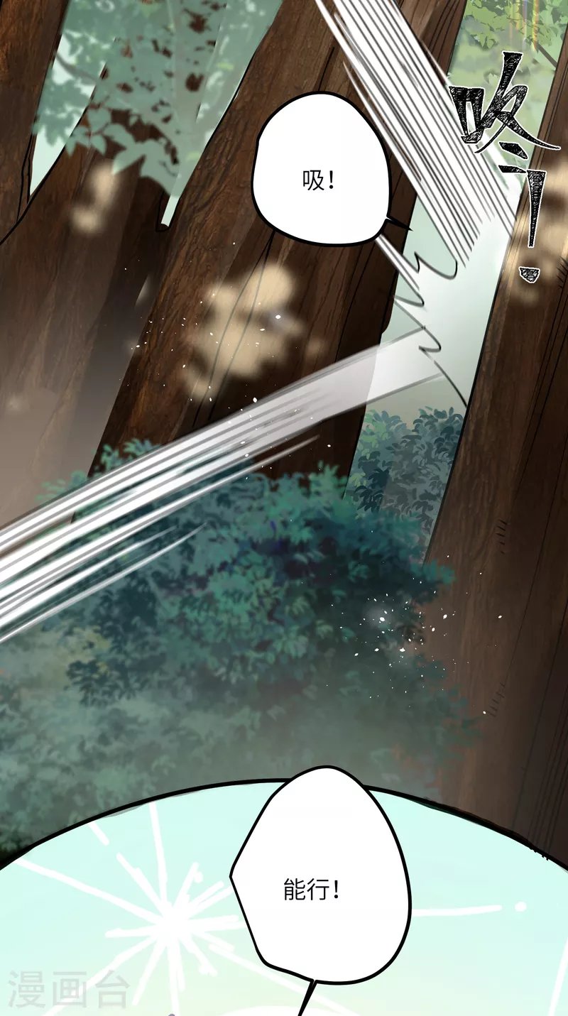 第53话 哥哥的愤怒5