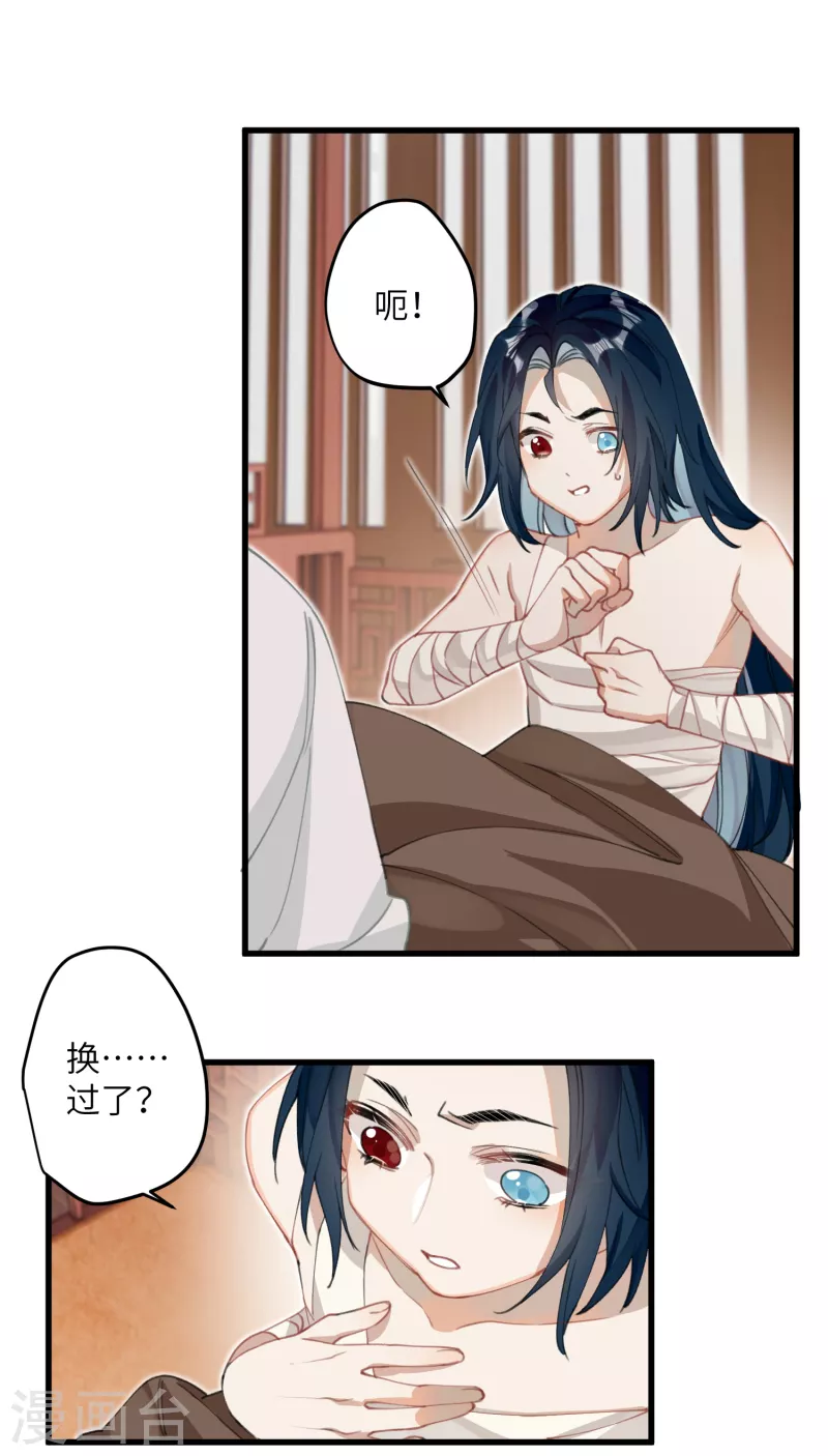 第22话 将军的私心28
