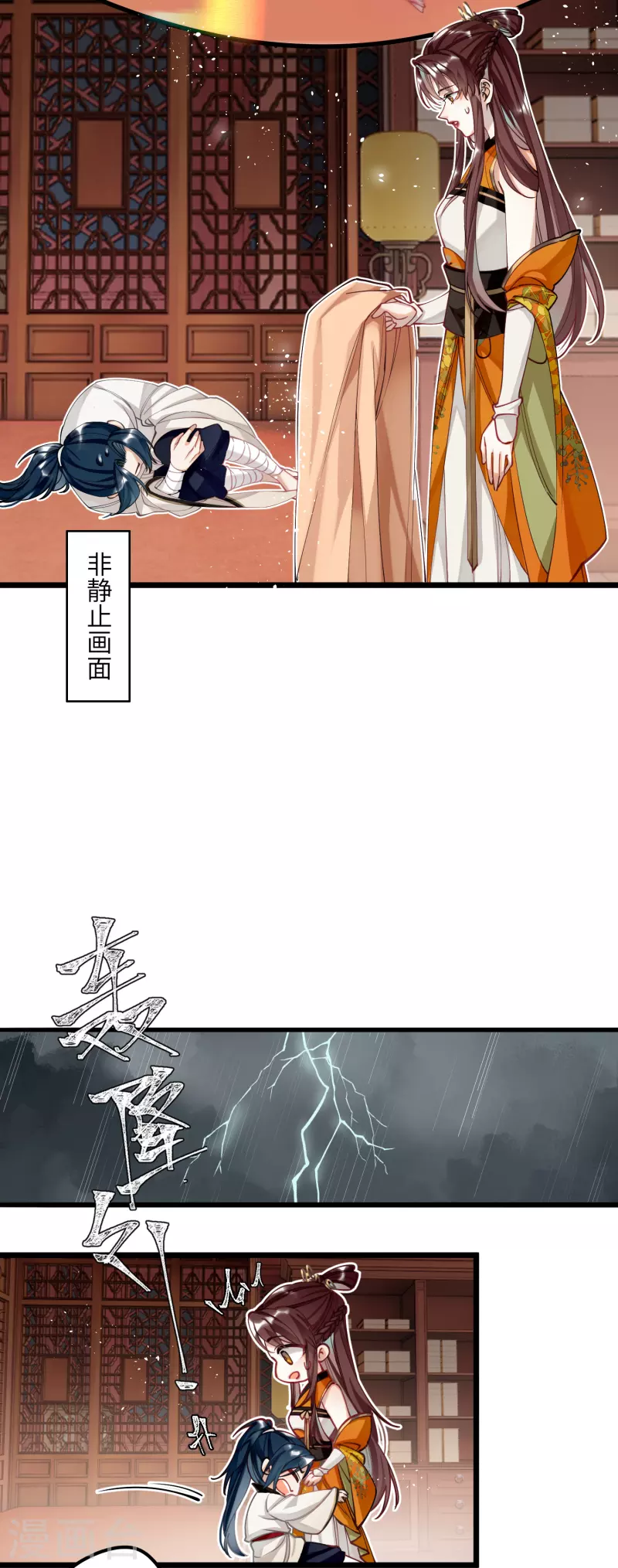 第48话 二毛的弱点11