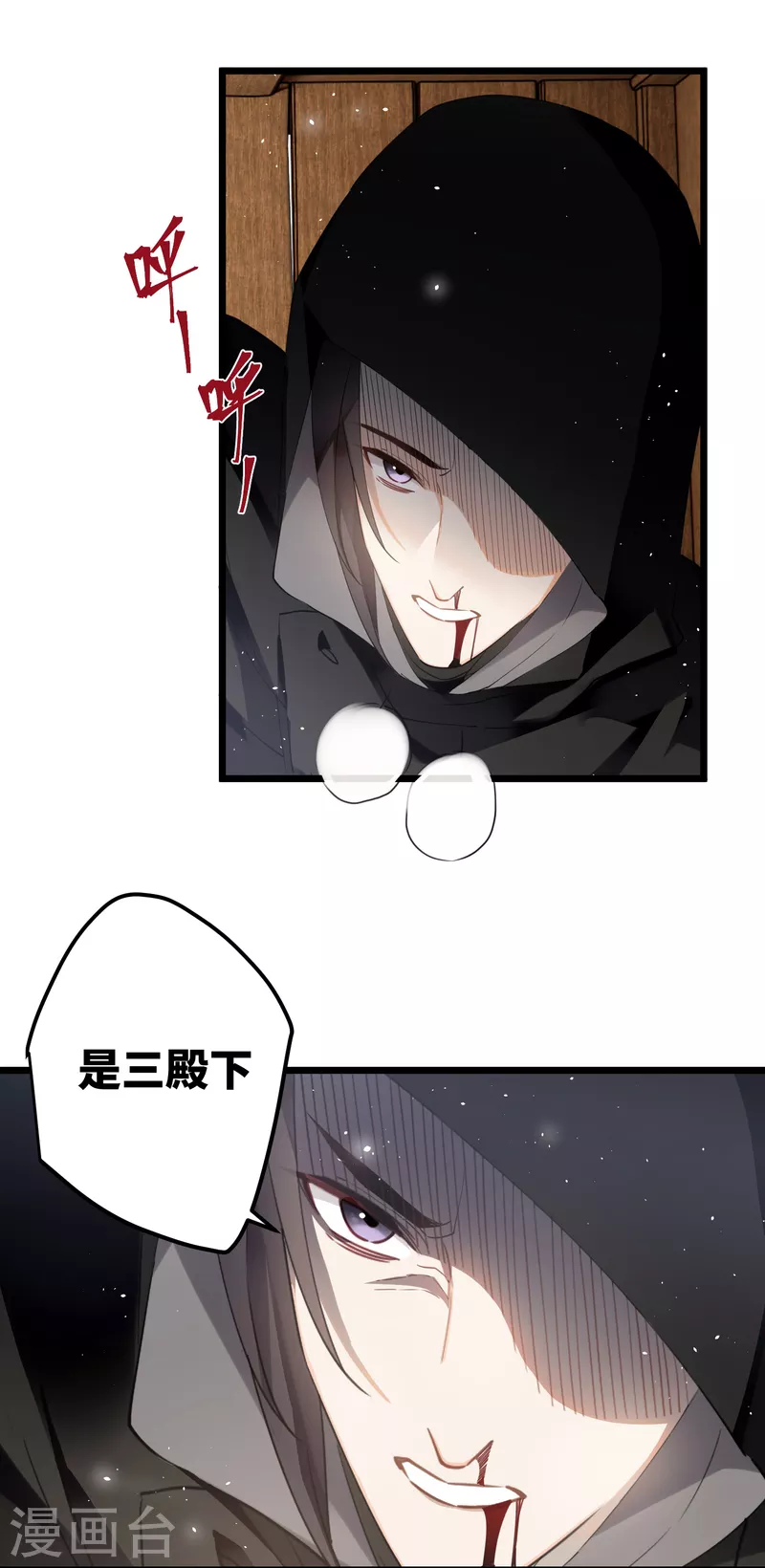 第76话 你能做个人吗22