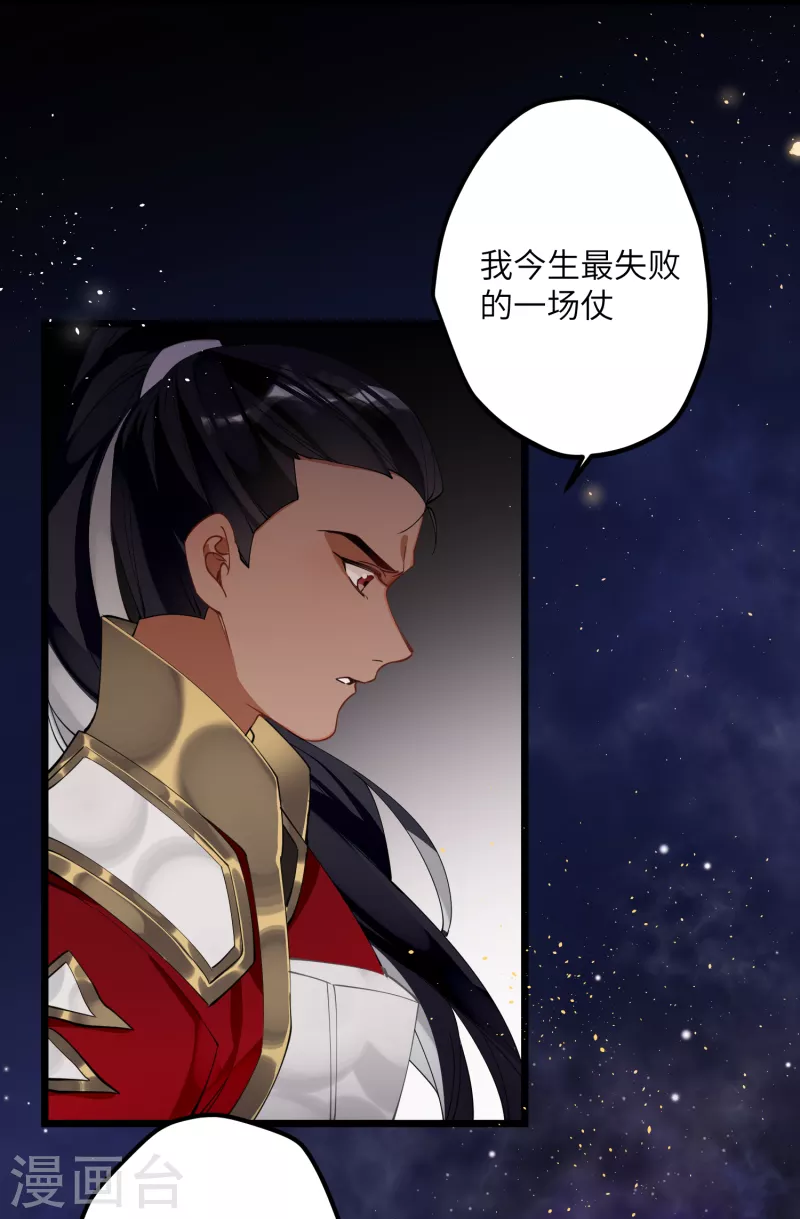 第40话 把我交给陛下吧21