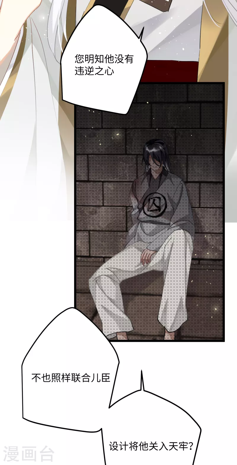 第82话弑君？！7